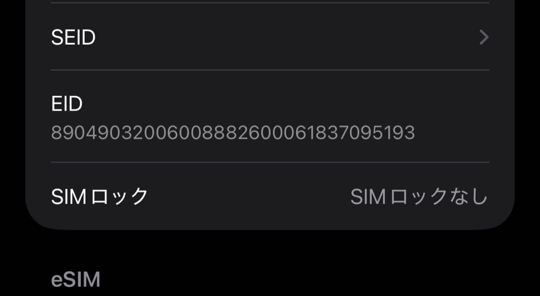 iPhone12 Pro Max 128GB シルバー