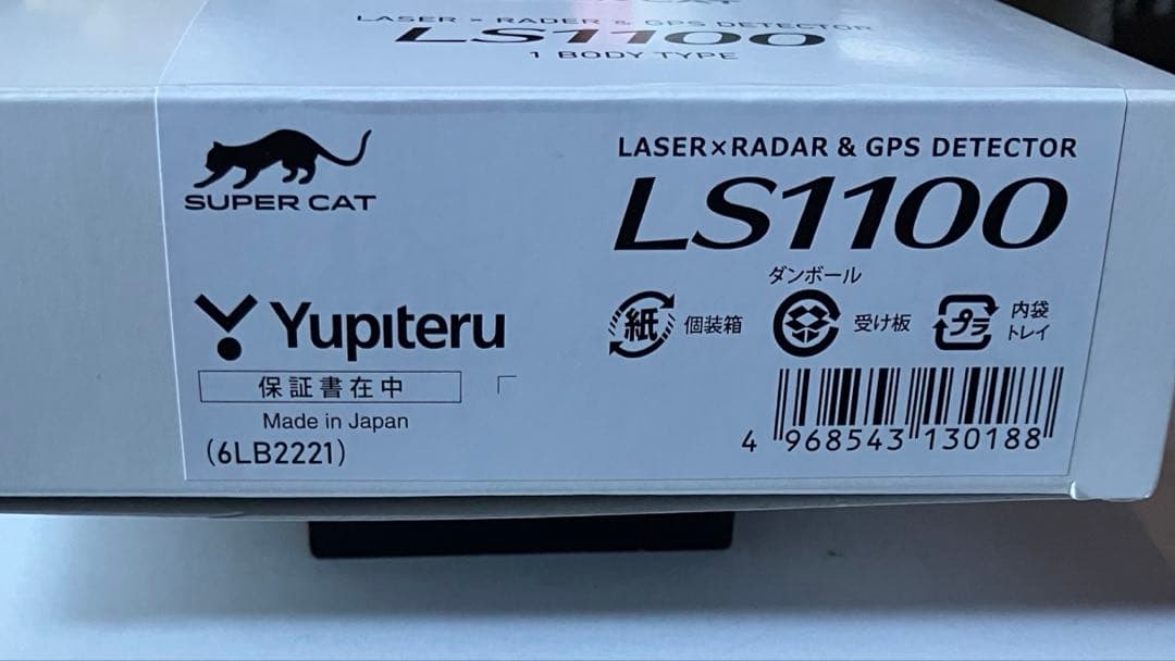 【ユピテルレーダー探知機. LS−1100】 【フルセット】【タッチパネル】