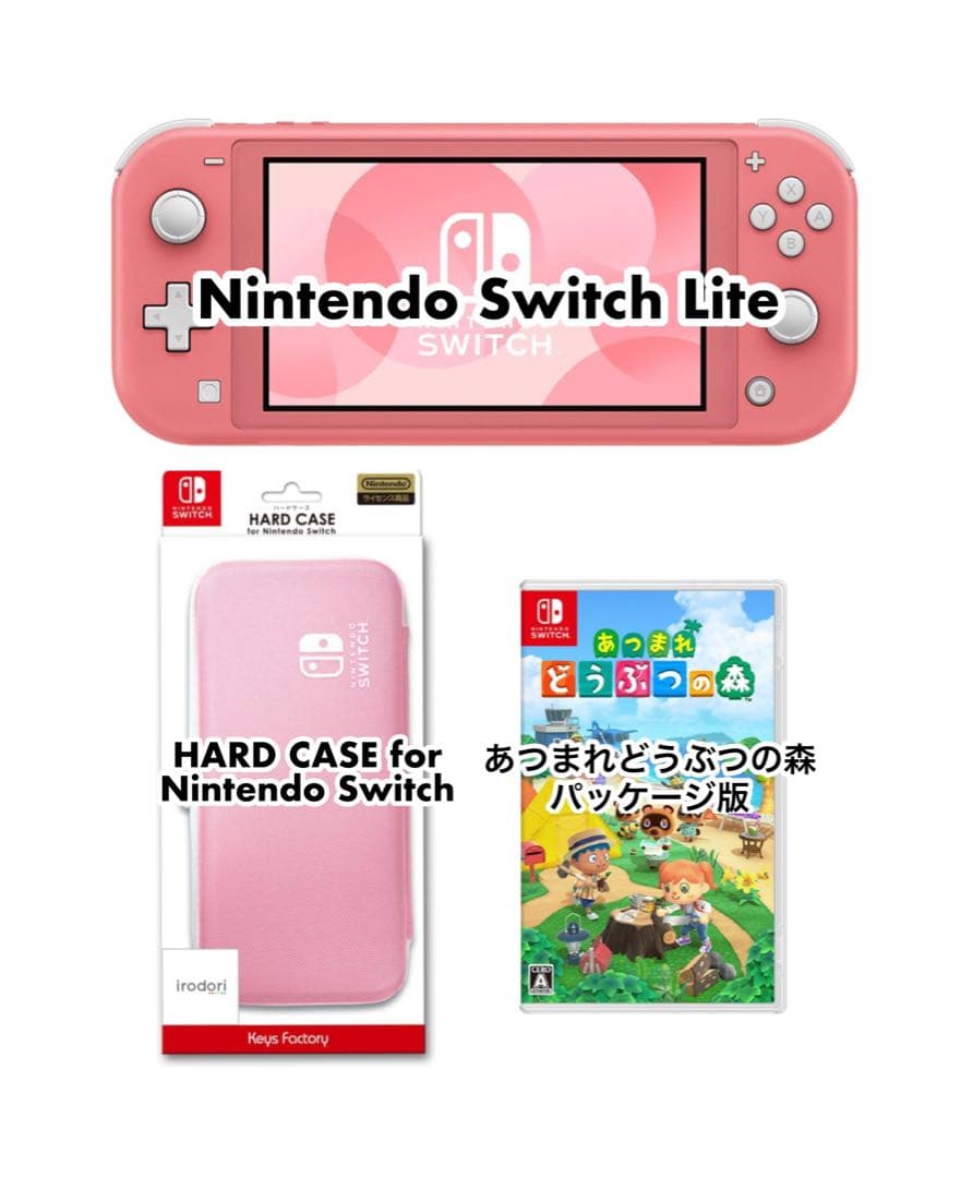 Nintendo Switch Lite ピンク セット