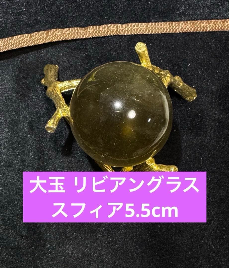 谷 大玉 ブラックリビアングラス 丸玉