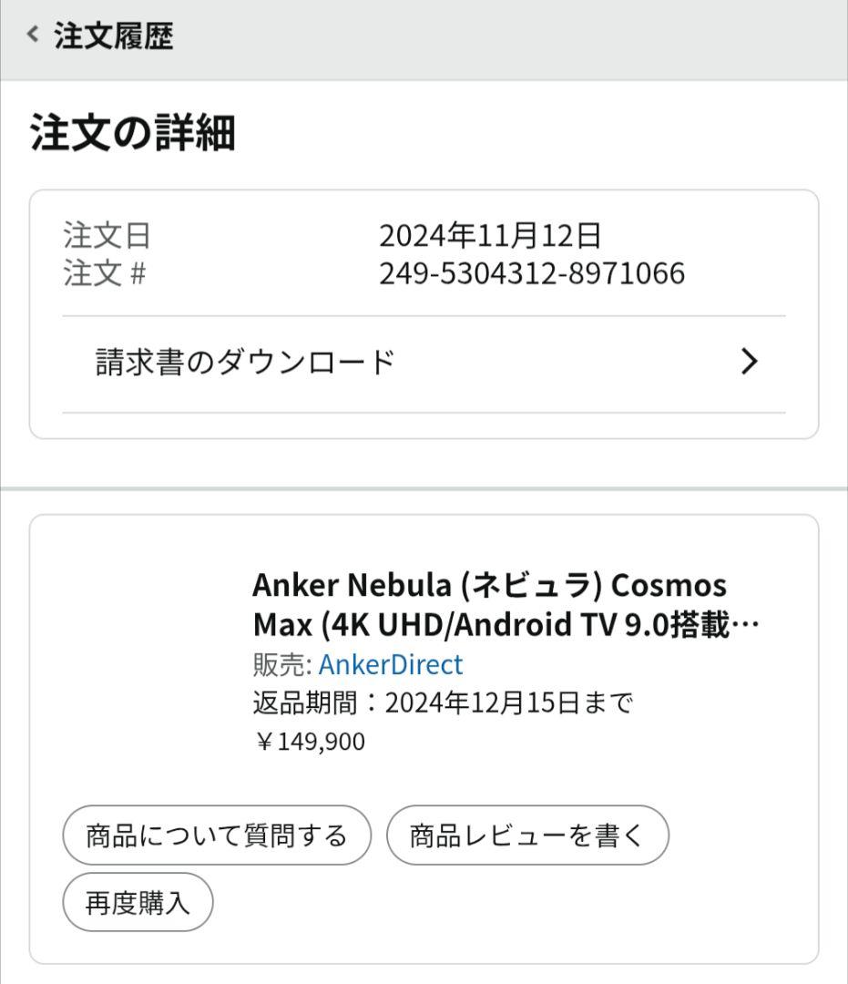 【美品】NEBULA Cosmos Max 4Kプロジェクター本体