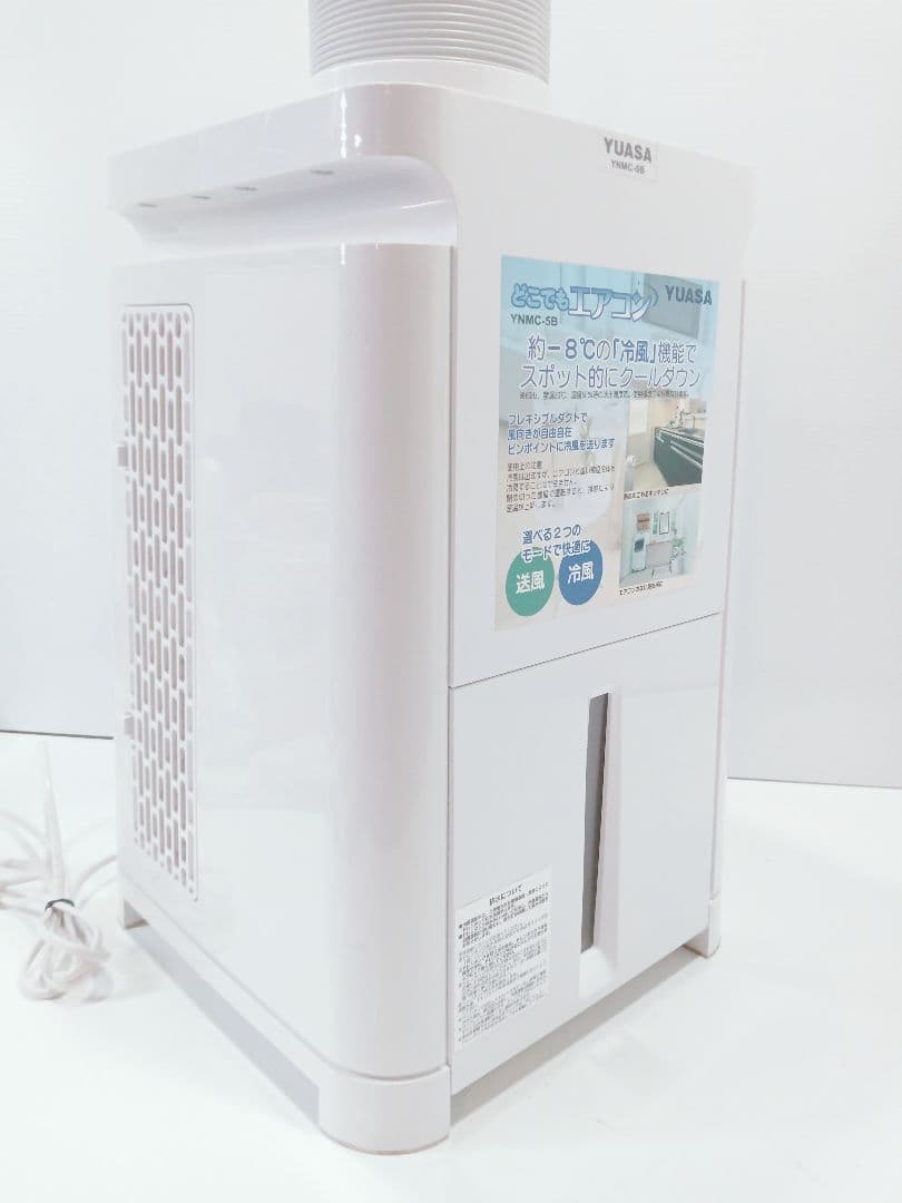 P521 ユアサプライムス どこでもエアコン YNMC-5B スポットクーラー