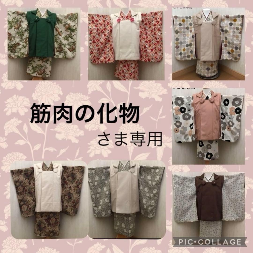 筋肉の化物さま専用 被布コート着物上下セット 七五三 男の子 ハンドメイド