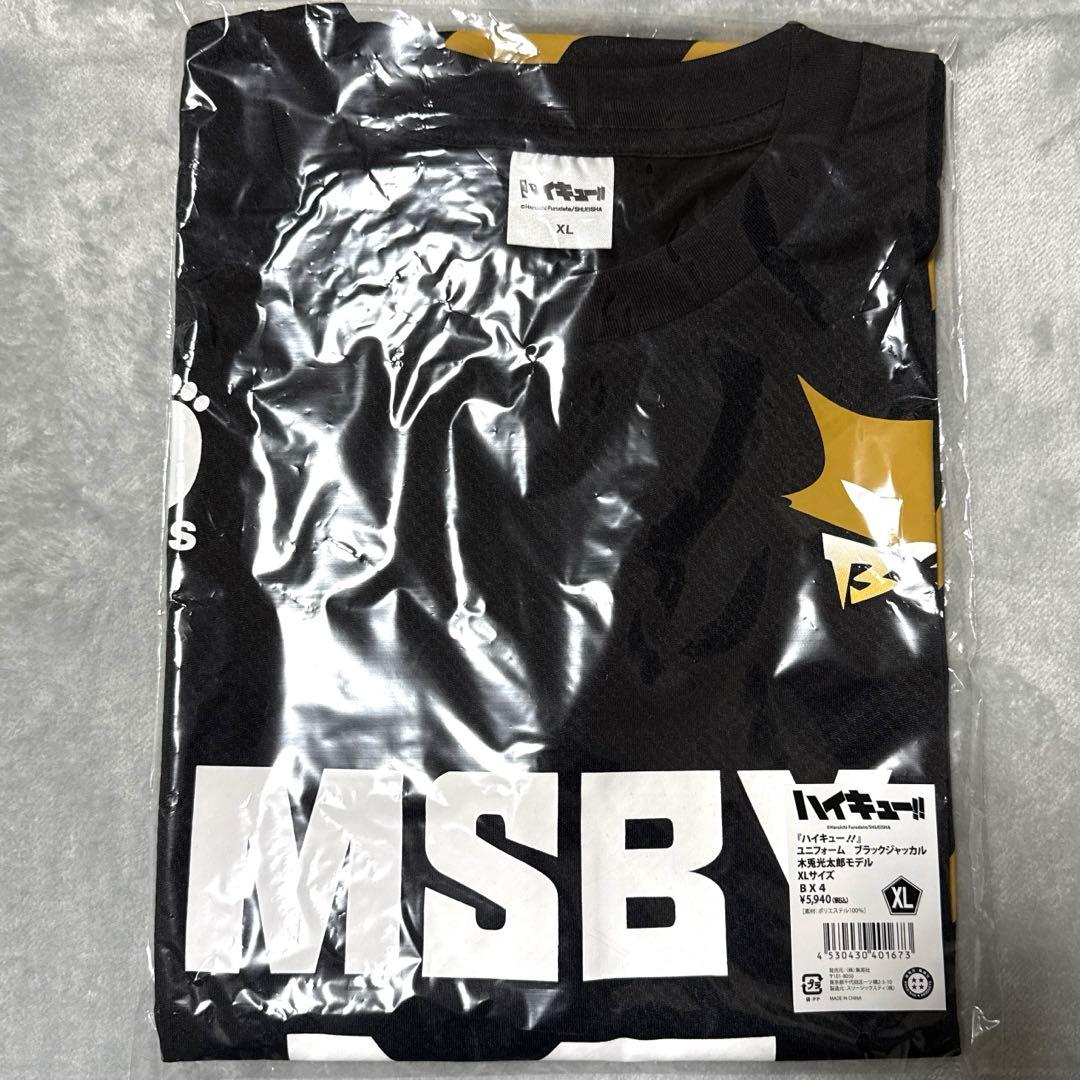 ハイキュー MSBY木兎 ユニフォームXL