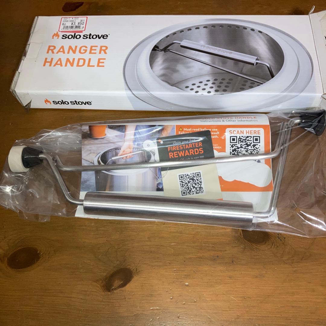 未使用SOLO STOVE RANGER KIT 2.0 、ハブ、ハンドルセット