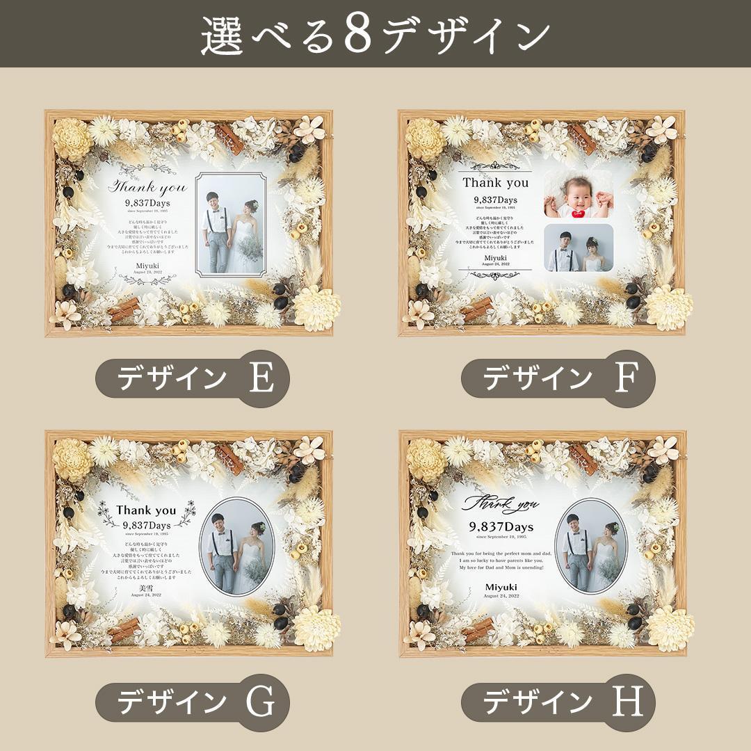 子育て感謝状 贈呈 贈呈用 プレゼント 両親贈呈品 子育て 新婦 記念品