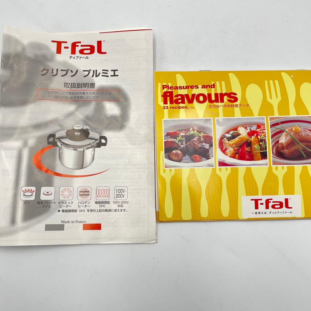 美品 T-fal 圧力鍋 クリプソ プルミエ 6L ワンタッチ開閉