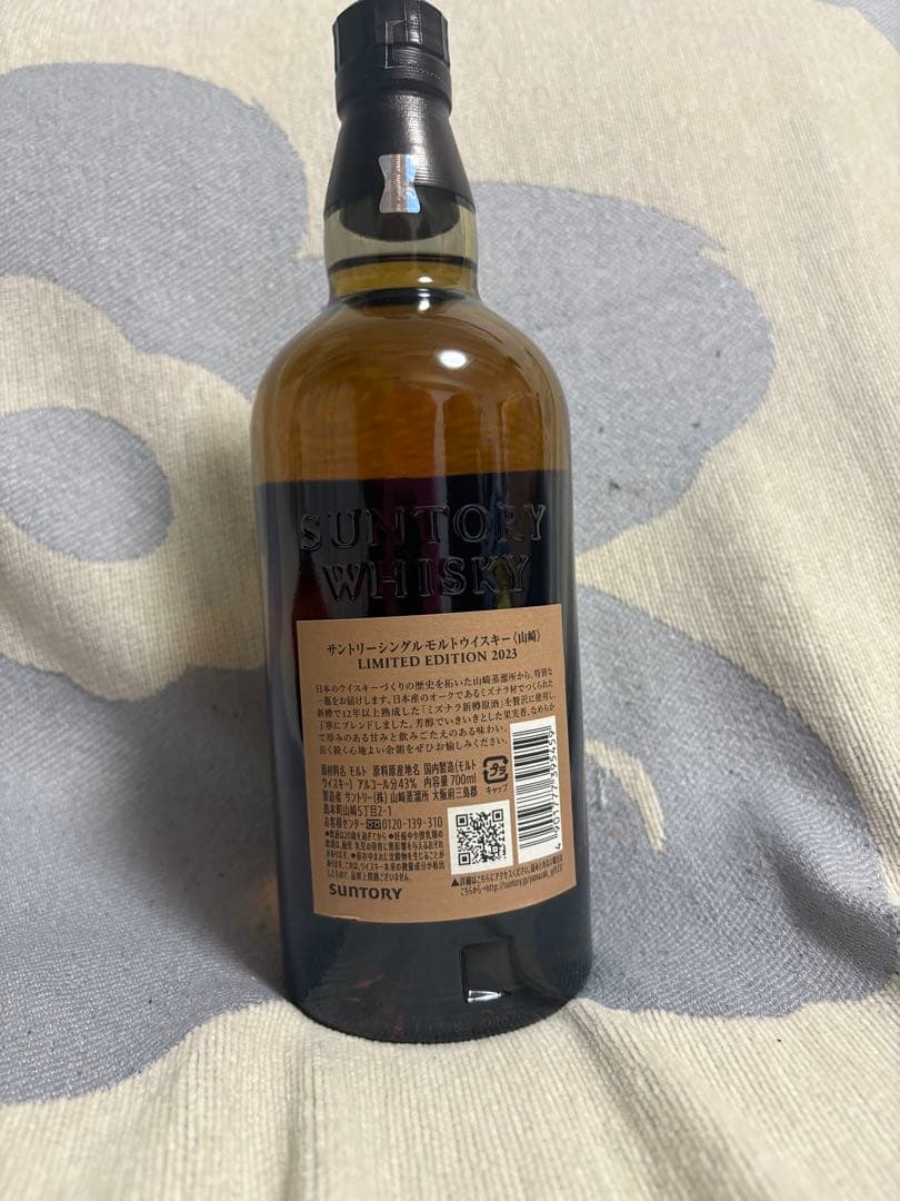 山崎 シングルモルトウイスキー リミテッドエディション 2023年 700ml