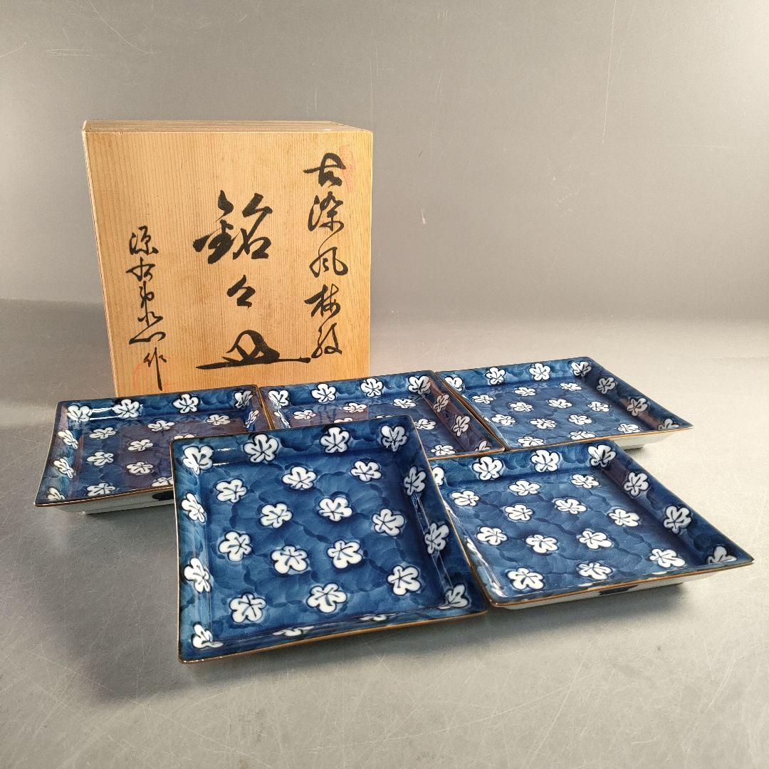 A1324-6/有田焼/源右衛門窯/古染風梅紋銘々皿5客/共箱/飾皿/懐石道具/