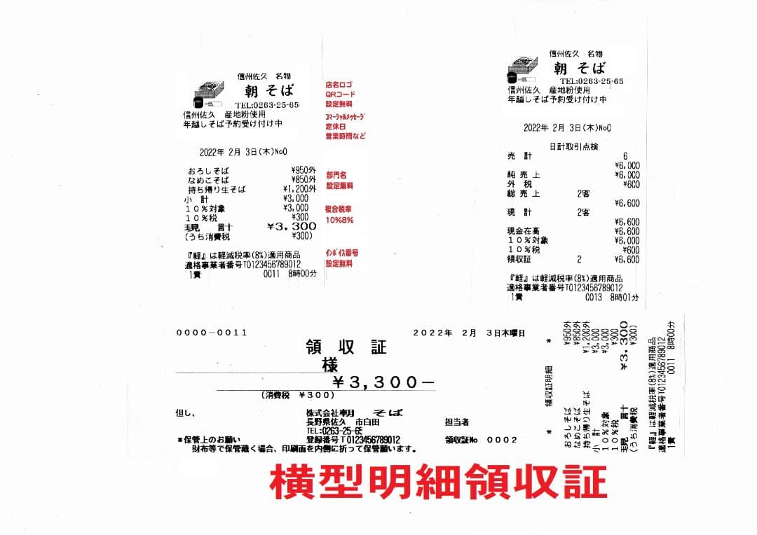 美品124設定無料東芝テックFS-2055-V2スキャナー付インボイスレジスター