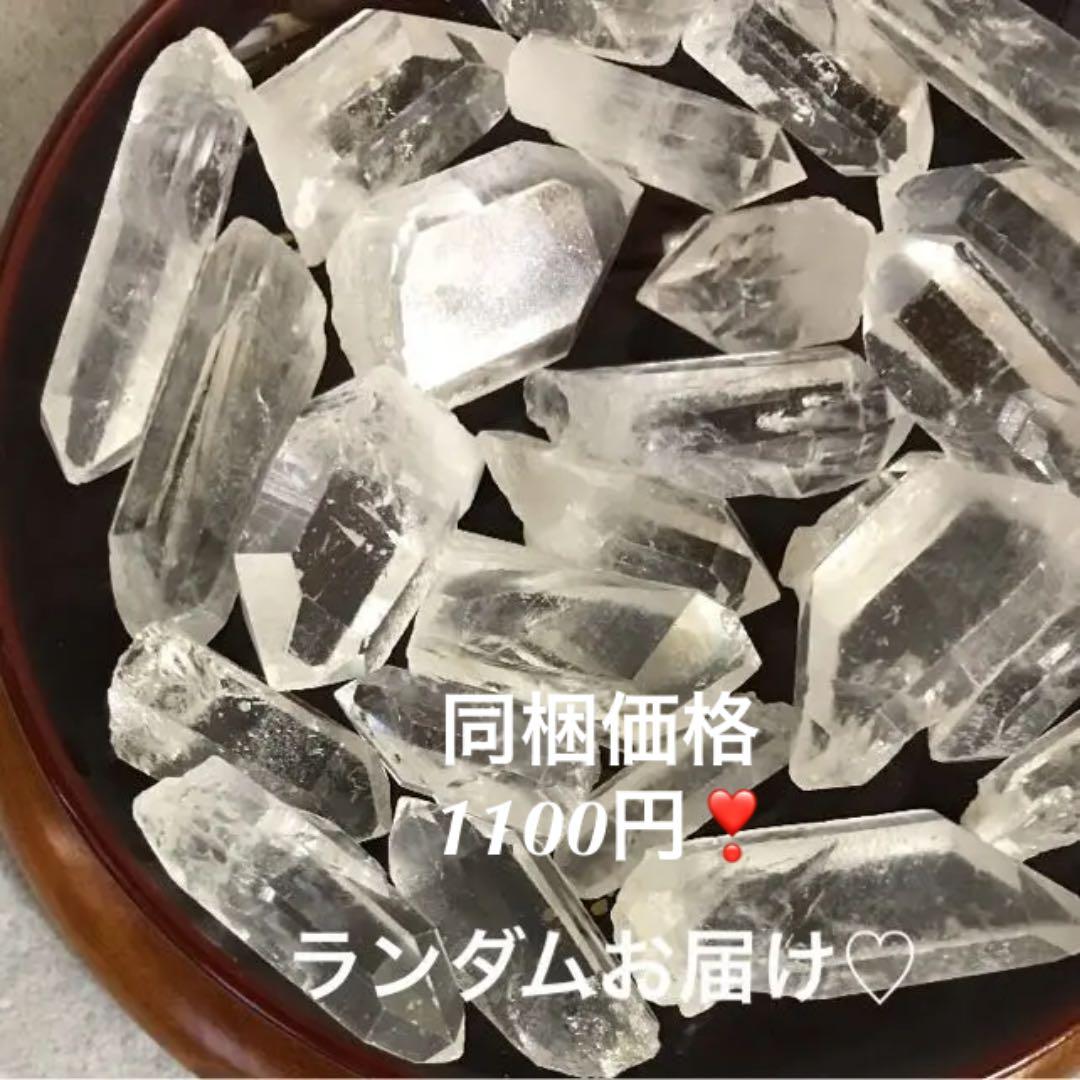 300★セール得々セット★氷のような質感【ブラジル産♢天然水晶結晶ポイント】❤️