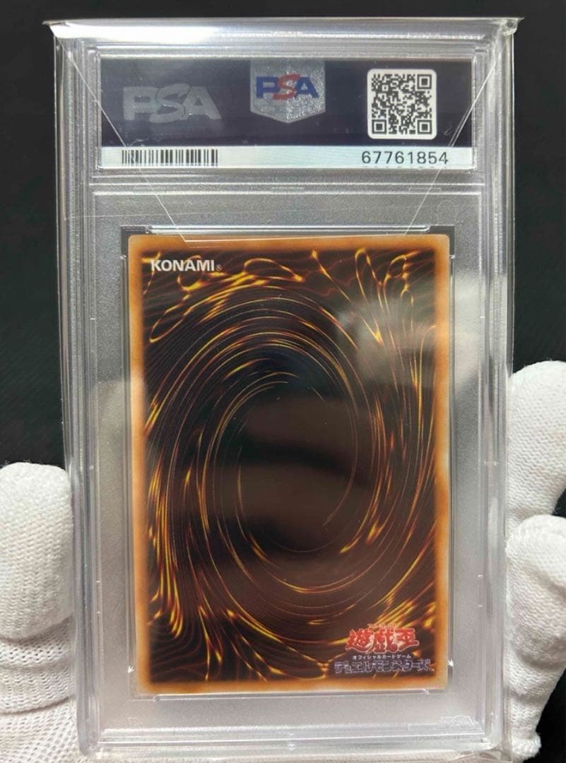 【PSA10】極美品 万華鏡－華麗なる分身－ 初期 ウルトラレア 遊戯王