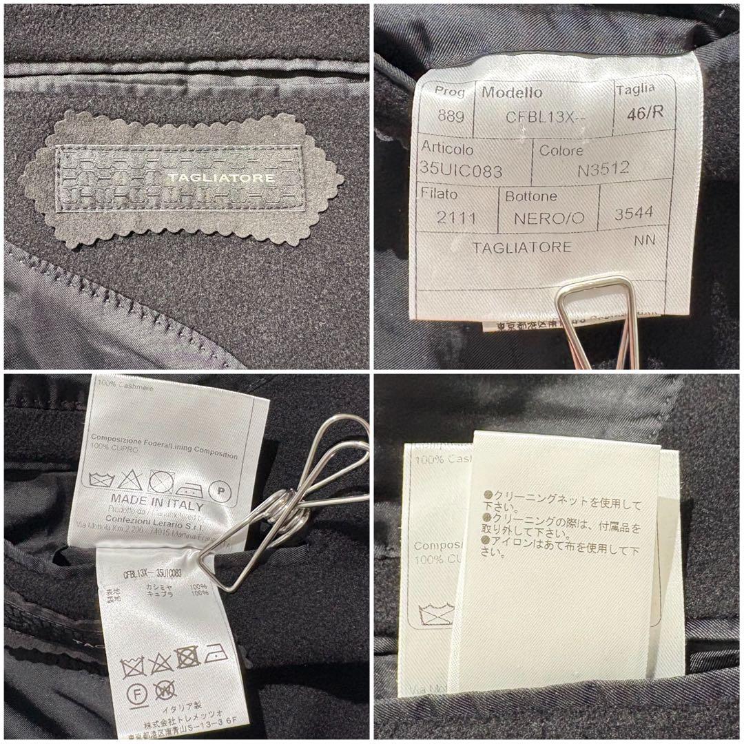 【未使用級】TAGLIATORE チェスターコート カシミヤ 100％ 46