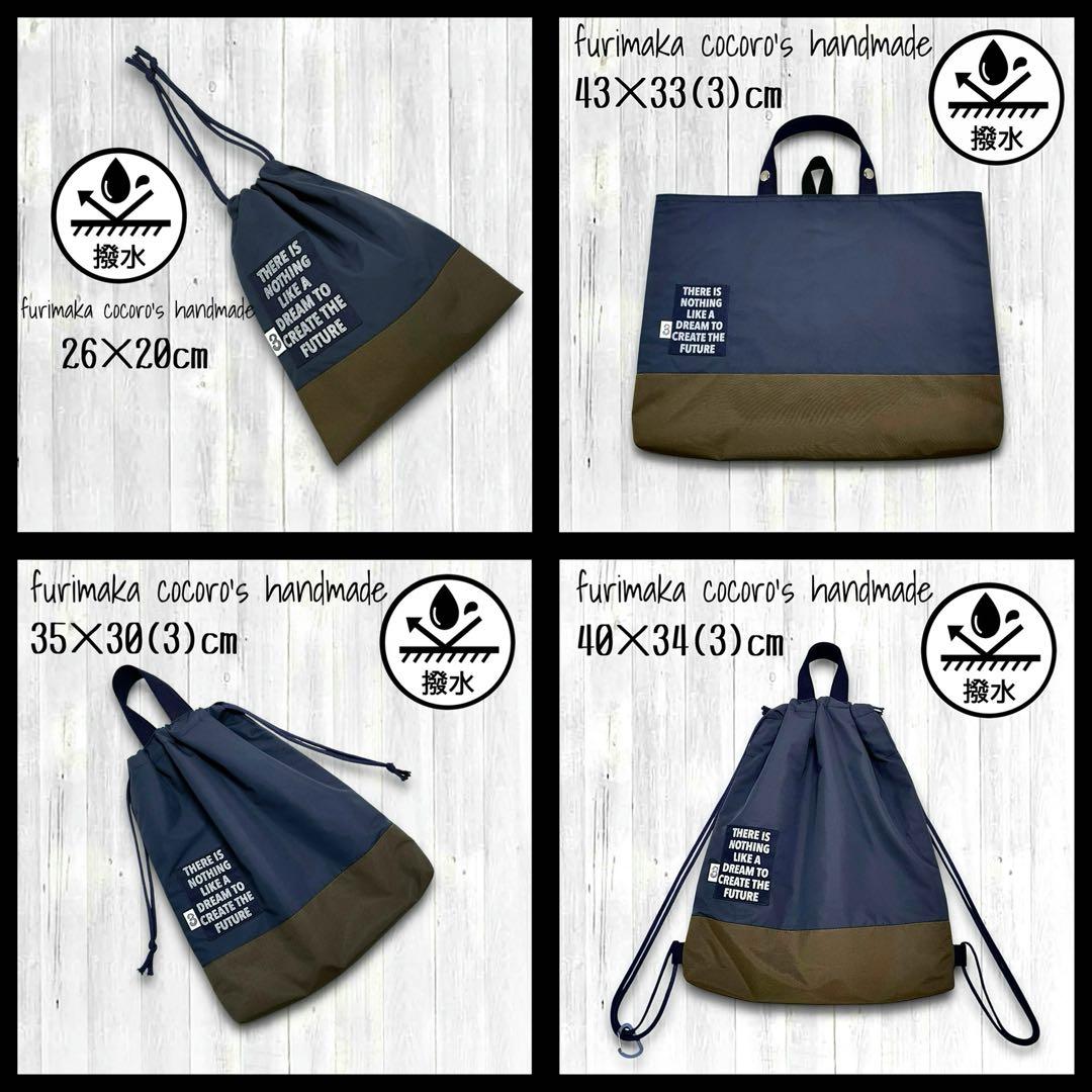 A＊Takaページ レッスンバッグ ナップサック 体操服入れ 巾着 男子