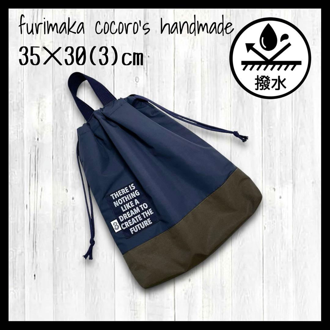 A＊Takaページ レッスンバッグ ナップサック 体操服入れ 巾着 男子