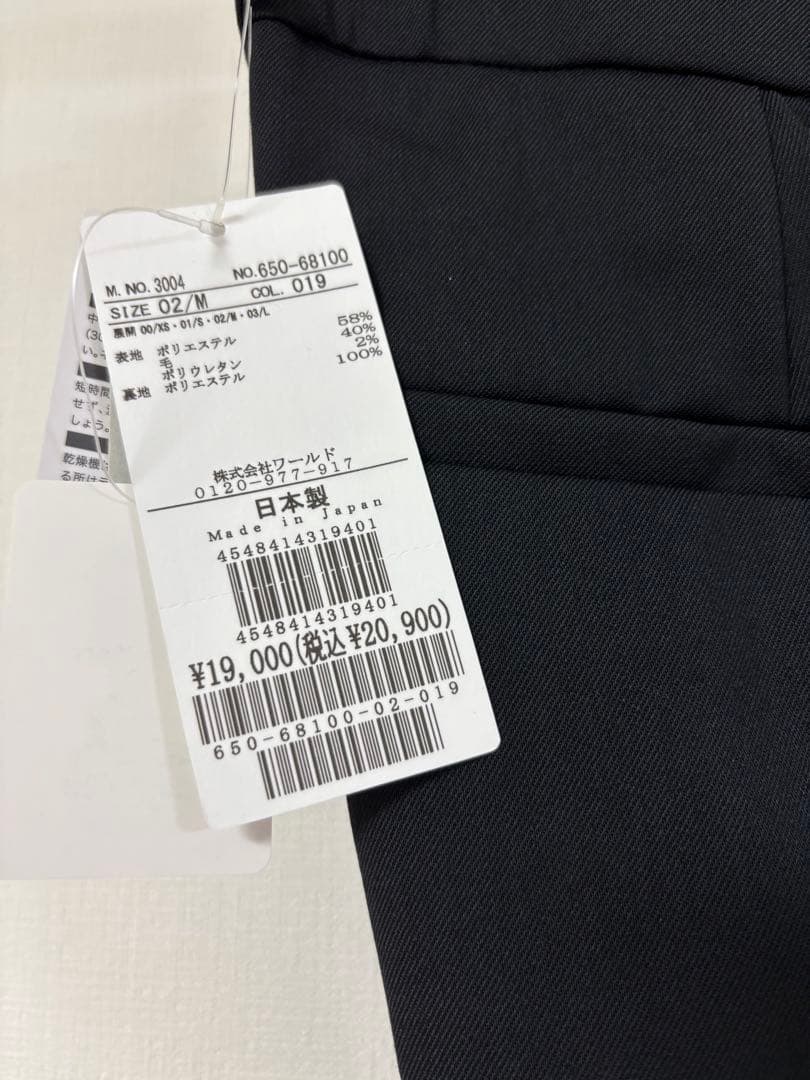 新品✨総額67,100円✨アンタイトル ジャケット スーツ 3点 M 洗濯可