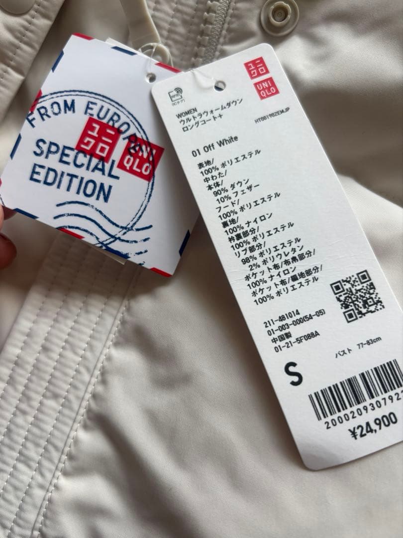 ウルトラウォームダウンロングコート　Sサイズ　ホワイト