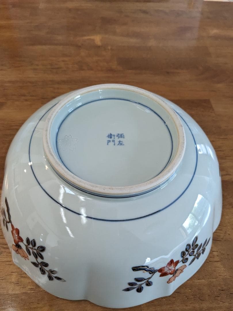 有田焼き　名工弥左衛門の手描き23センチの中鉢