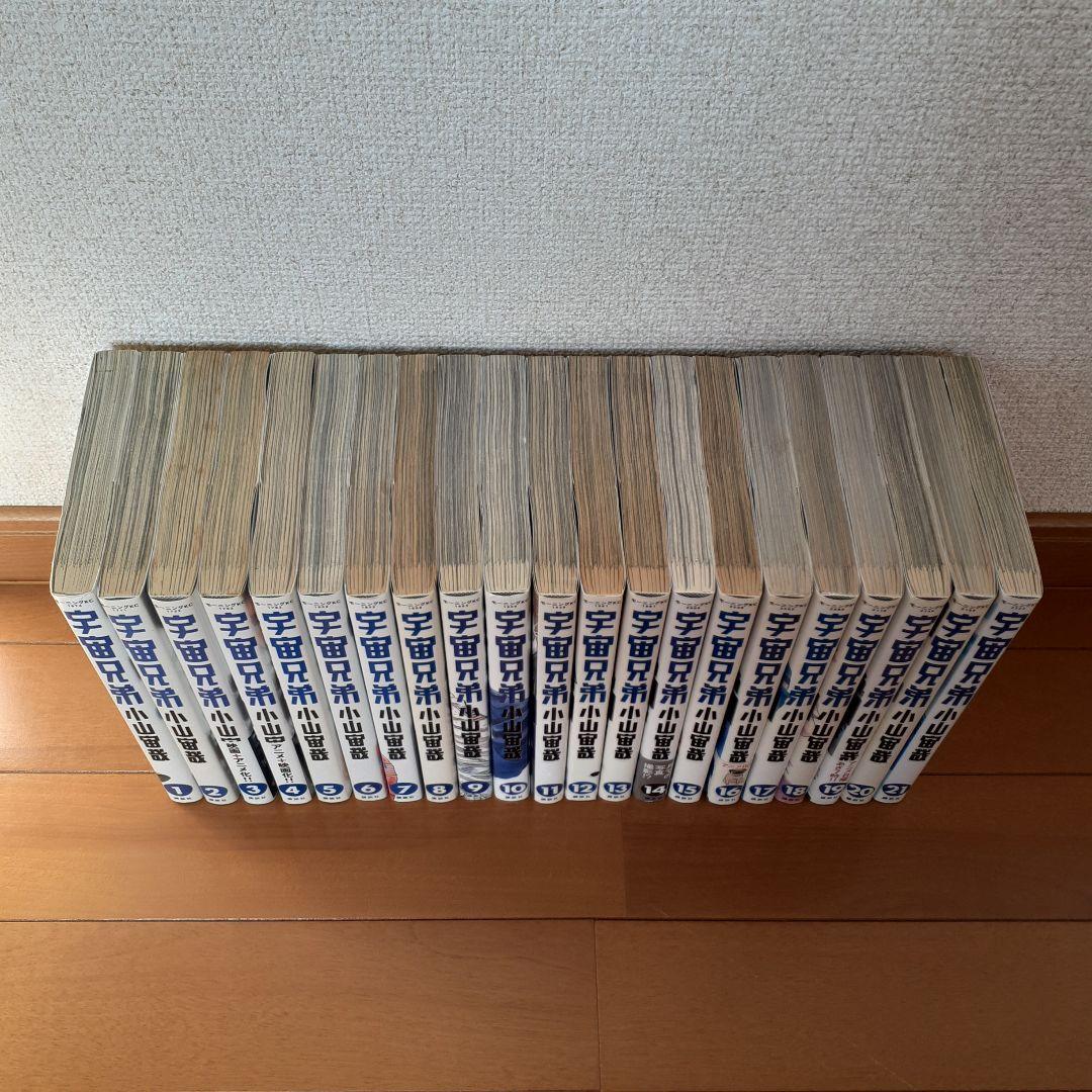 宇宙兄弟　全巻セット　1～45巻