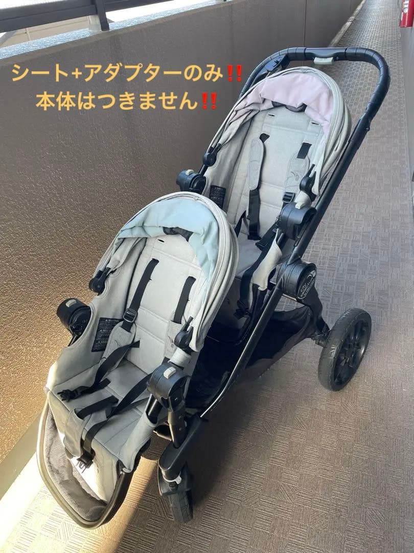 babyjogger cityselectlux セカンドシートのみ 2人乗り