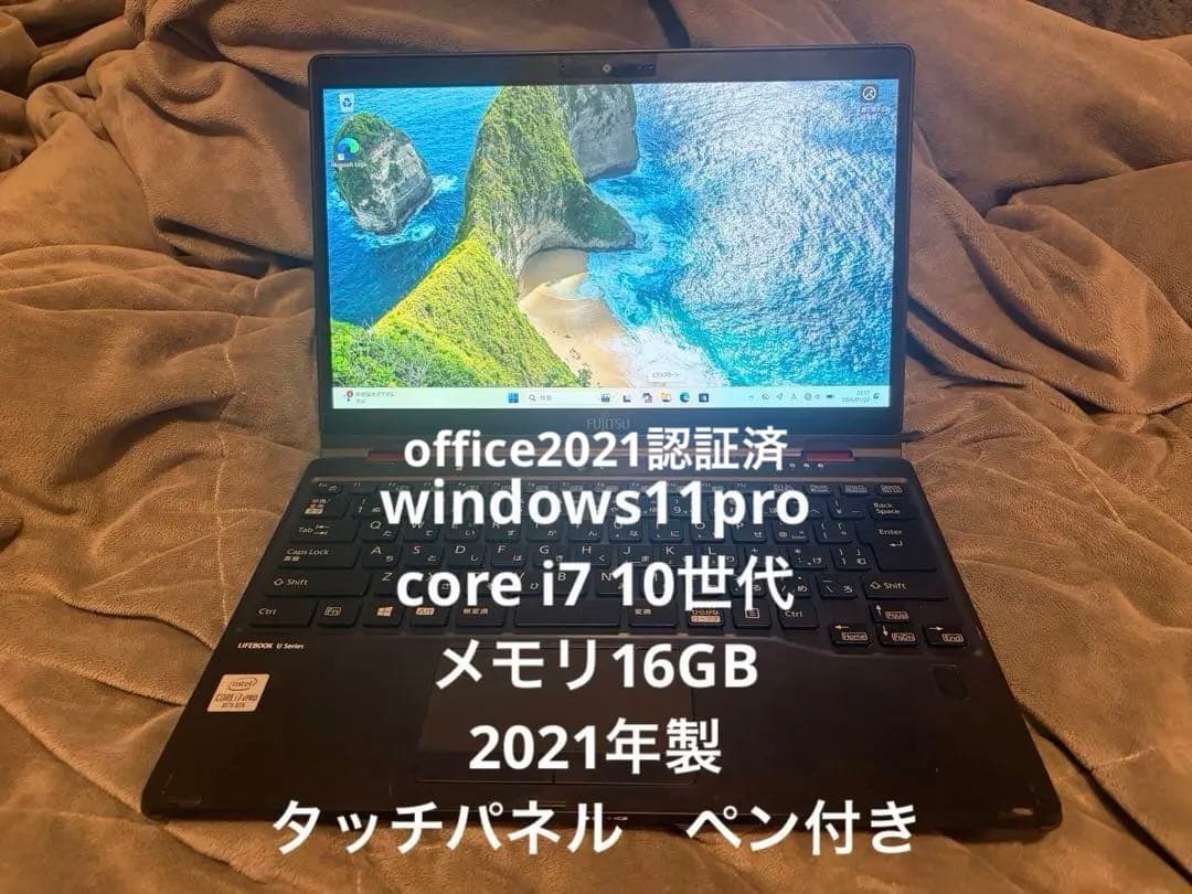 富士通 LIFEBOOK U9310X/D 16GB i7-第10世代