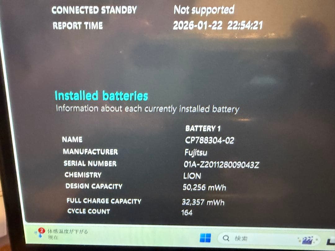 富士通 LIFEBOOK U9310X/D 16GB i7-第10世代