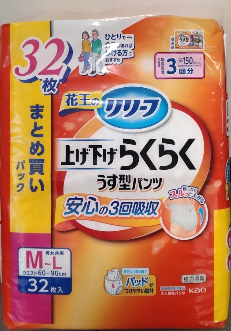 リリーフ 上げ下げらくらくうす型パンツ M-L 32枚x5(160枚) 花王