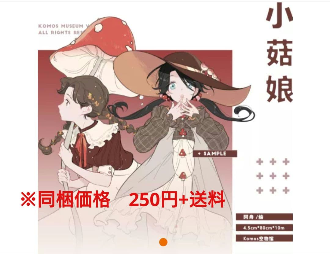 J11＃小菇娘(PET)Komos空物館 切り売り海外人物マステ女の子