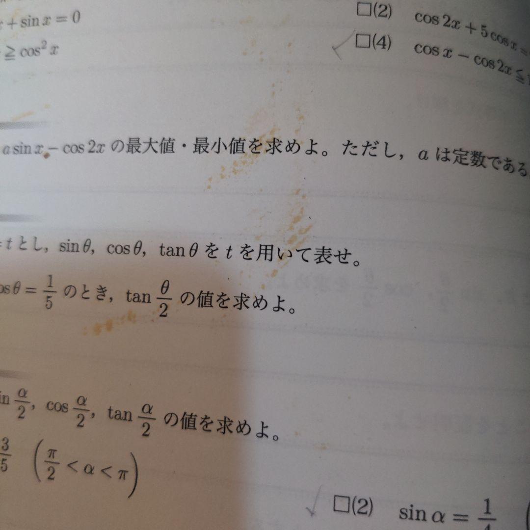 鉄緑会 数学講座、問題　中2〜高1