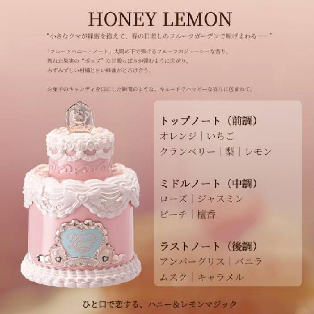 フラワーノーズ スウィーティーベア 香水 2点セット