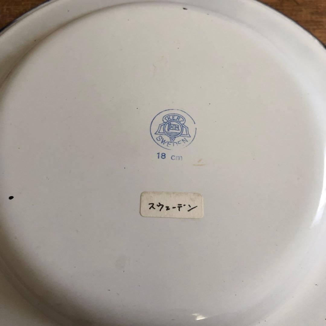 ビンテージ スウェーデン・旧ユーゴスラビア製 ホーロー皿 2個【希少】