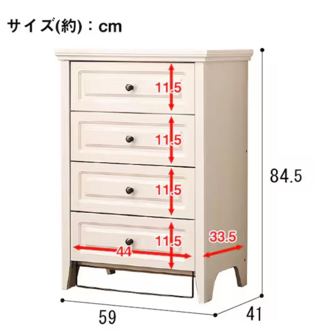 【美品】【出品は2/15まで】NITORI ニトリ 4段チェスト Nキャセイ