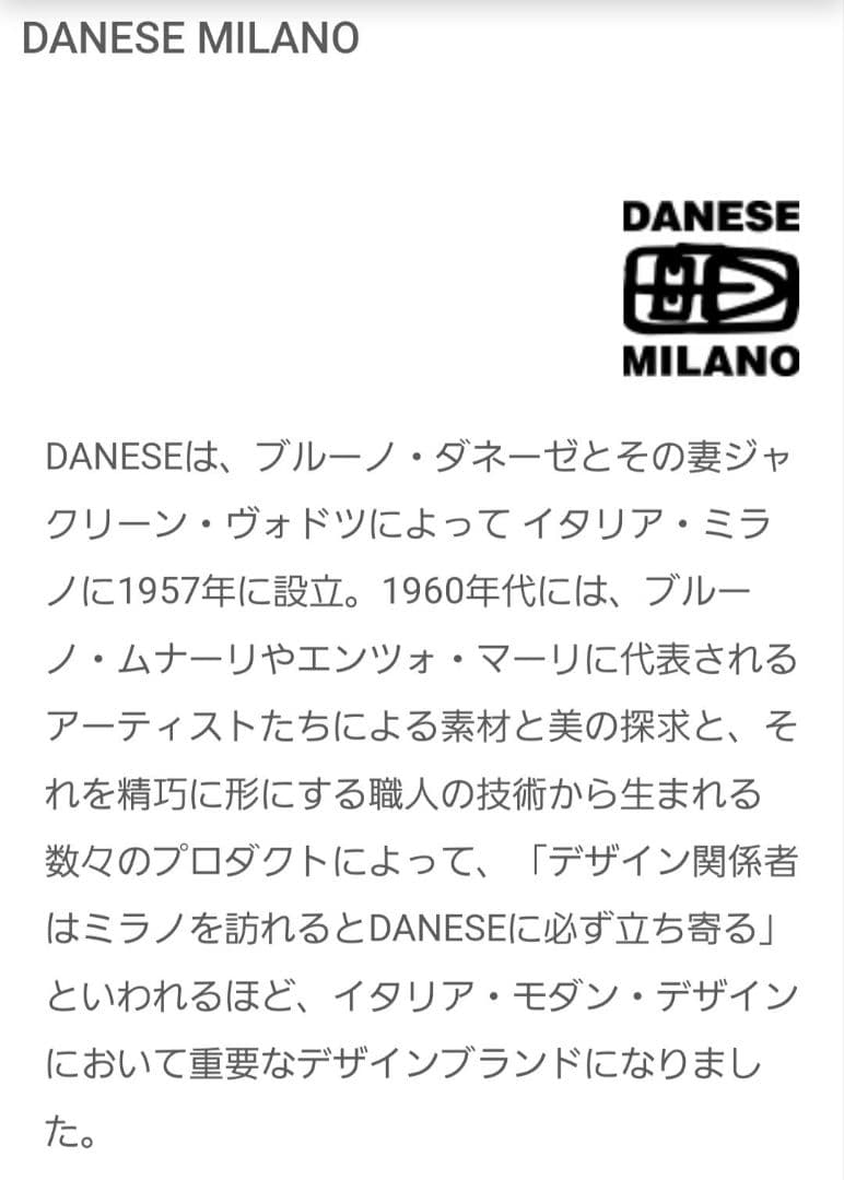 『希少』DANESE 灰皿　アッシュトレイ