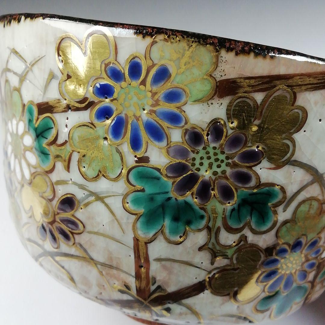 Ｔ７５９　茶碗　『乾山　菊間垣』『沖野華舟』　共箱　抹茶碗　茶道具