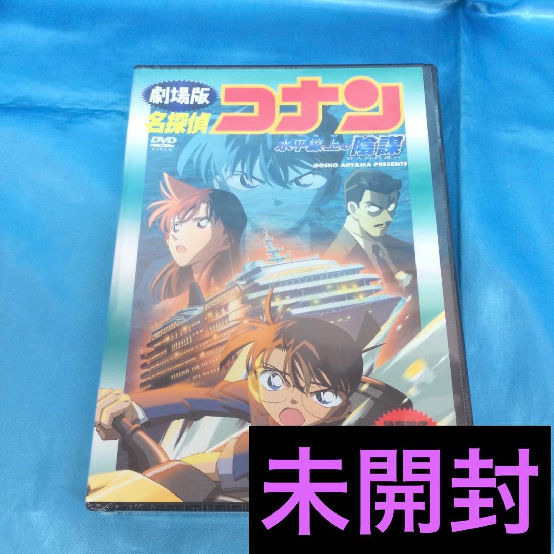 ☆ 劇場版 名探偵コナン 探偵たちの鎮魂歌 [10周年記念特別盤]