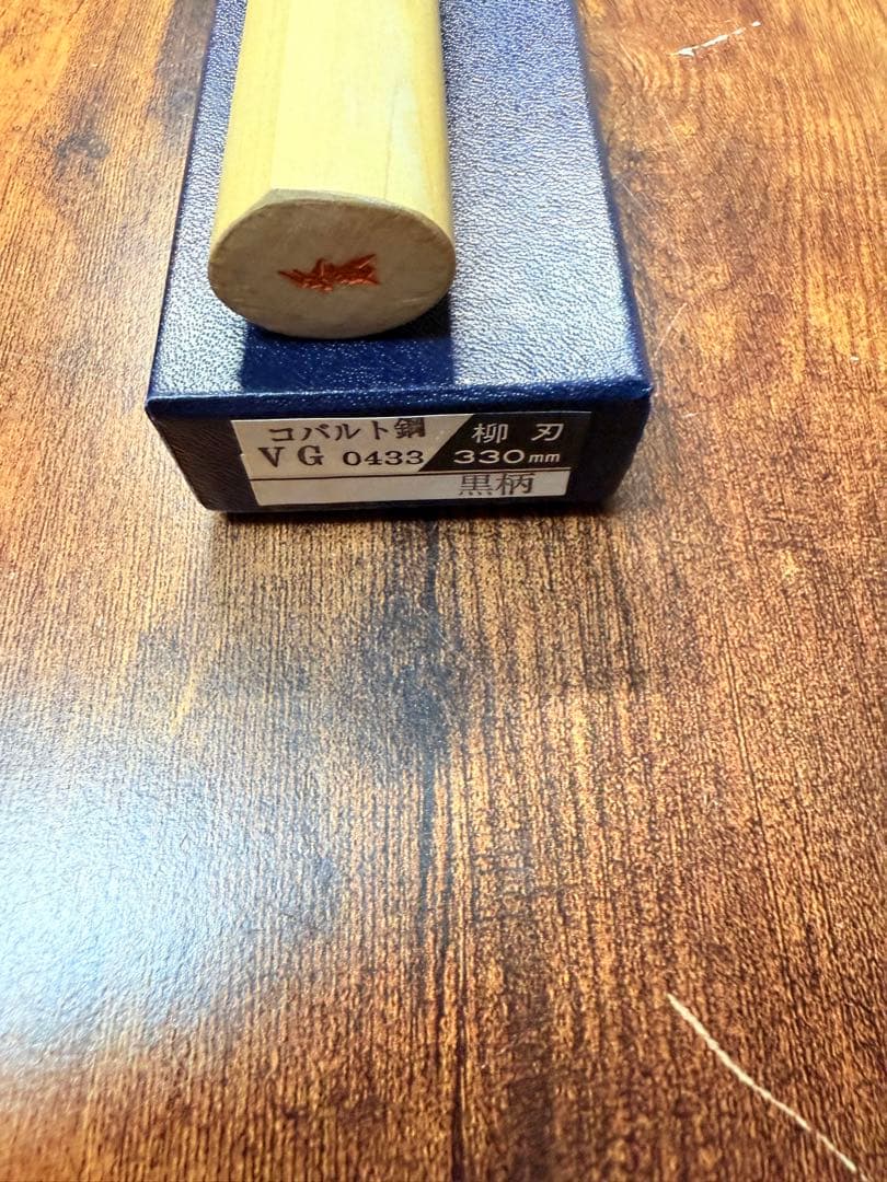 正本総本店　刺身　柳刃　包丁　コバルト鋼　尺一