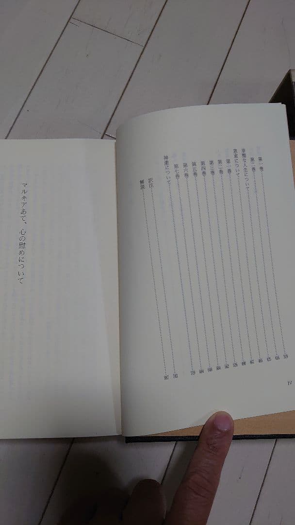 セネカ 道徳論集 (全)