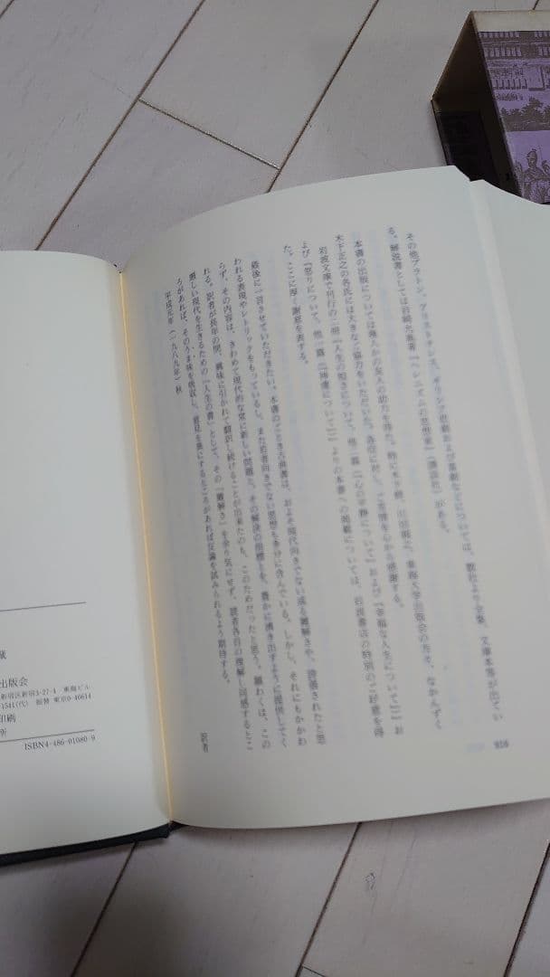 セネカ 道徳論集 (全)