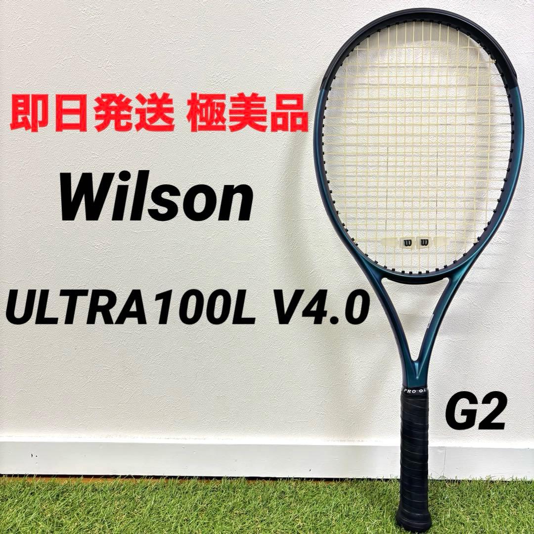 【即日発送 極美品】Wilson ULTRA 100L V4.0ウルトラ100L