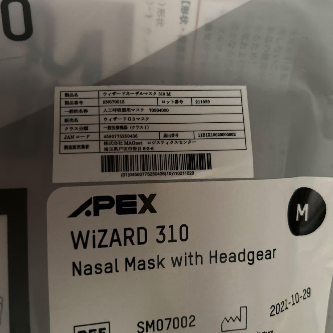Apex WiZARD 310 Nasal Mask Mサイズ