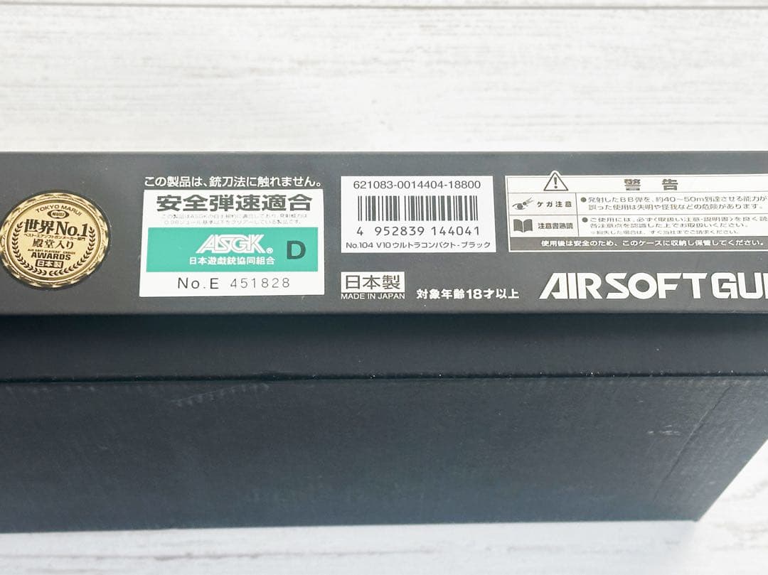 V10 Ultra Compact ブラック ガスガン　東京マルイ