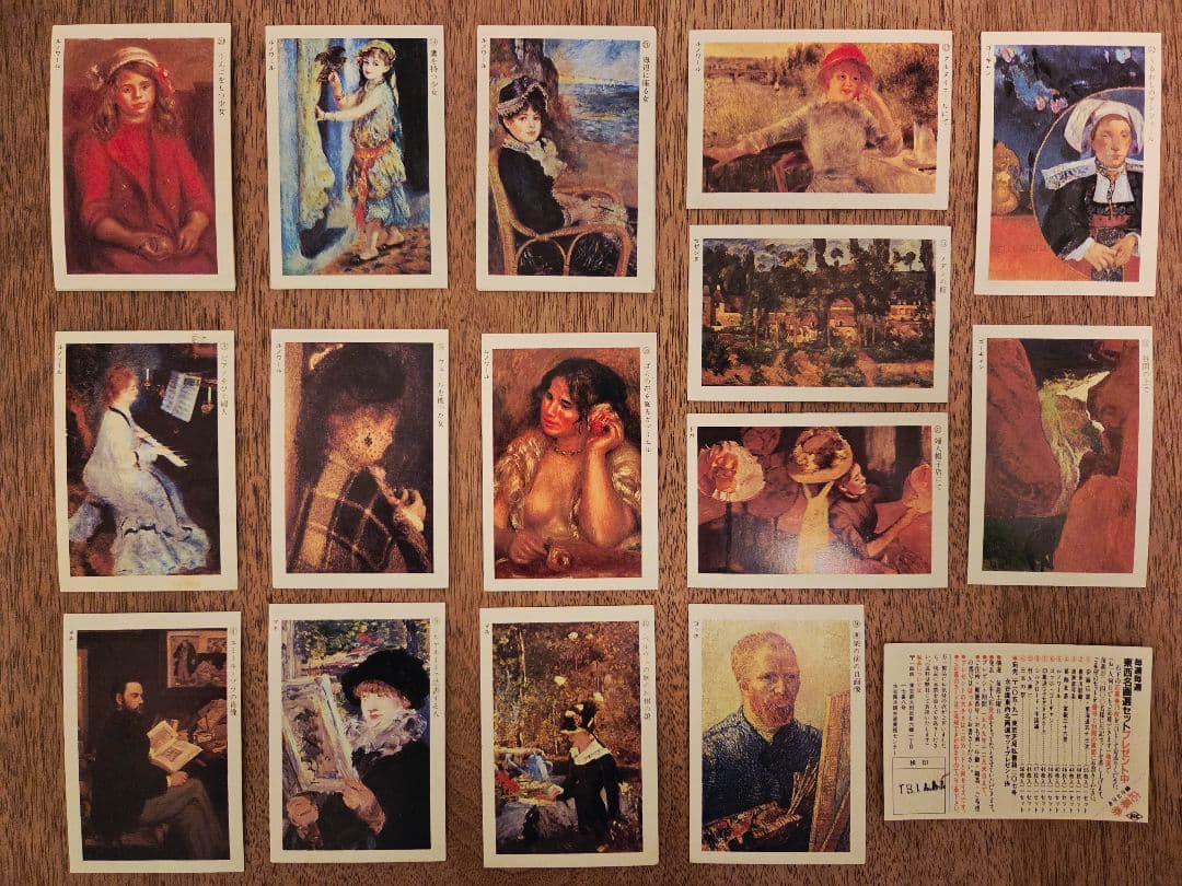 ルノワール ほか 印象派アートカード 11枚+α セット