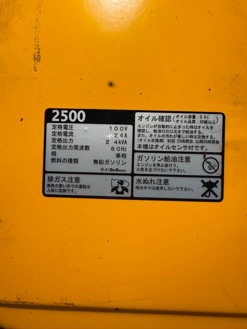 KONG 2500M 発電機 MITSUBISHI製