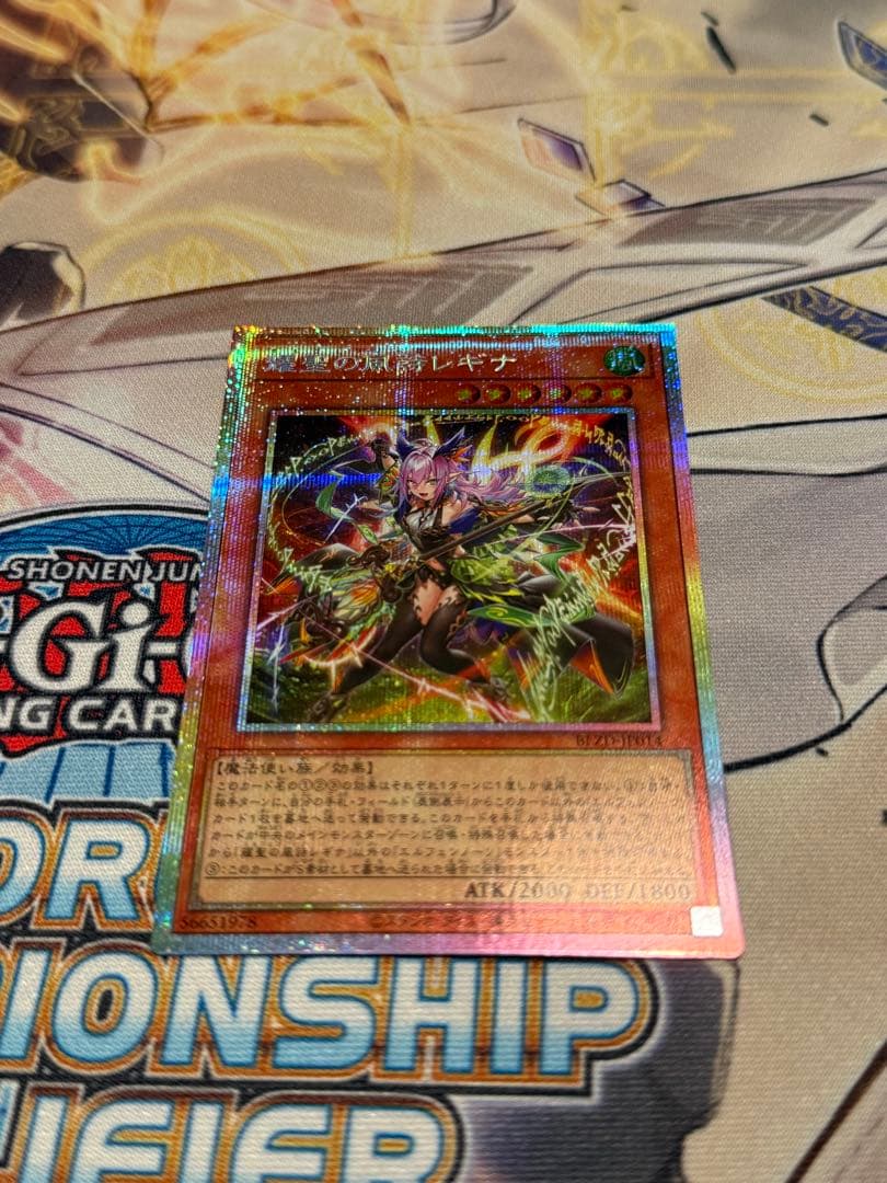 耀聖の風詩レギナ　プリズマ