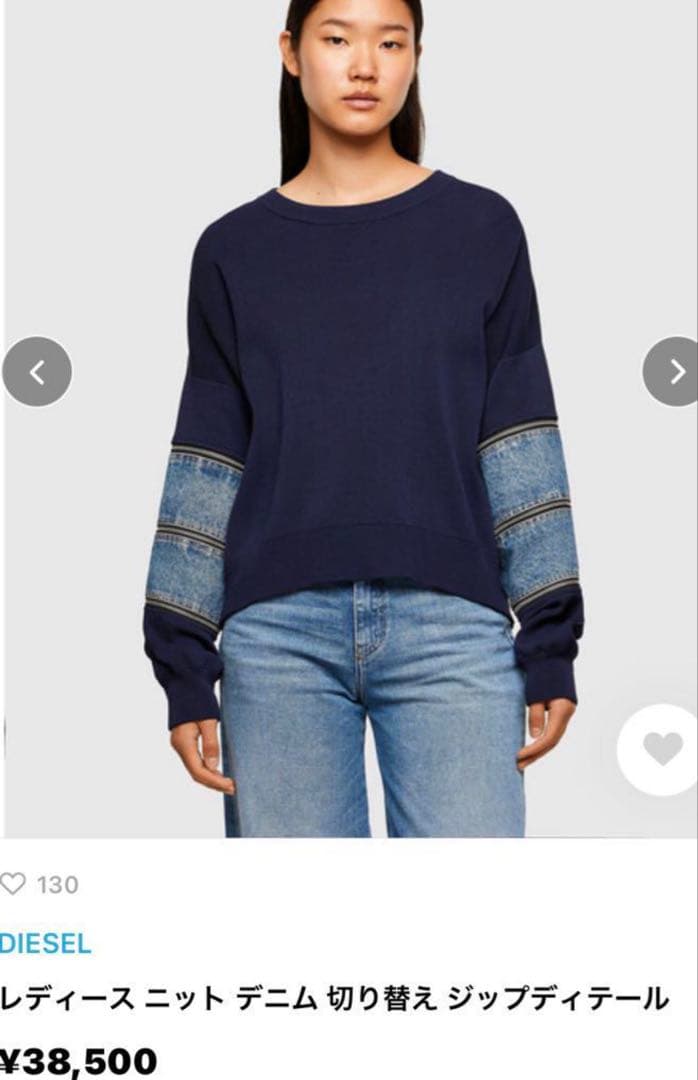 ディーゼル DIESEL ニットデニム切り替えジップディテール S