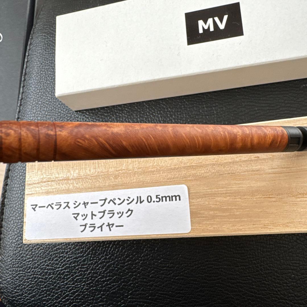 マーベラス シャープペンシル 0.5mm ブライヤー