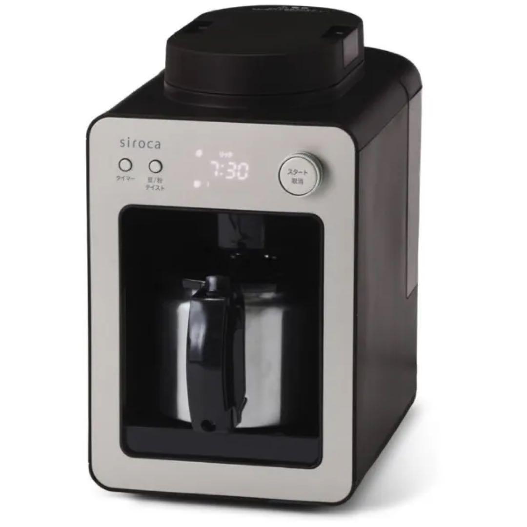 siroca 全自動コーヒーメーカー カフェばこ 2024年製　SC-A372