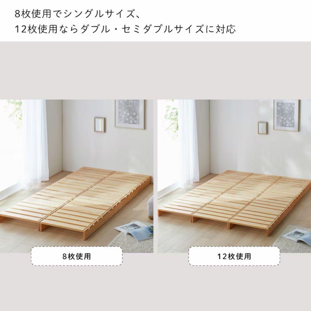 【美品】木製すのこベッド