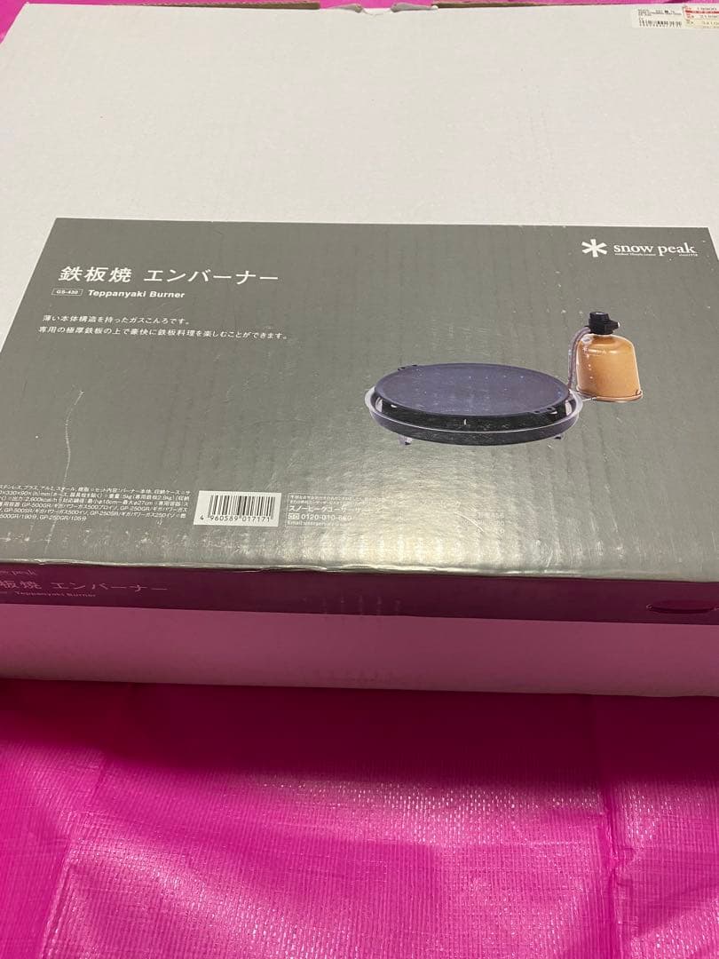 【未使用】 Peak 鉄板焼 エンバーナー GS-430