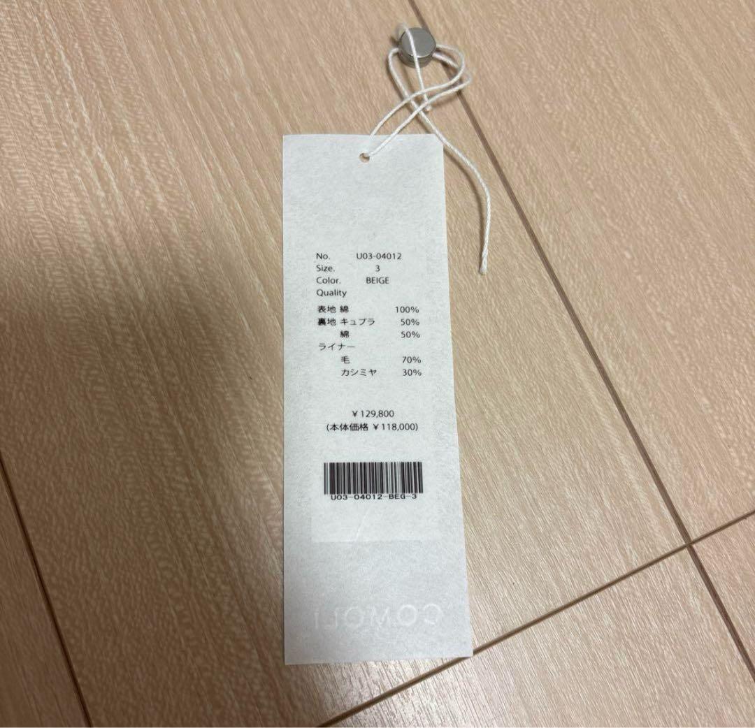 comoli ウォッシュドタイロッケンコート 21AW size3